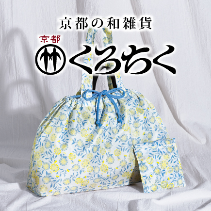京都の和雑貨 京都くろちく